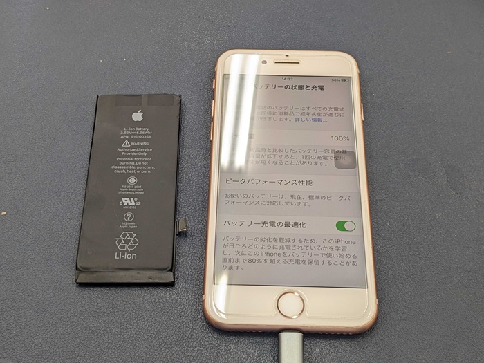 岡崎市】iPhone 8 バッテリー交換 まちスマ岡崎店